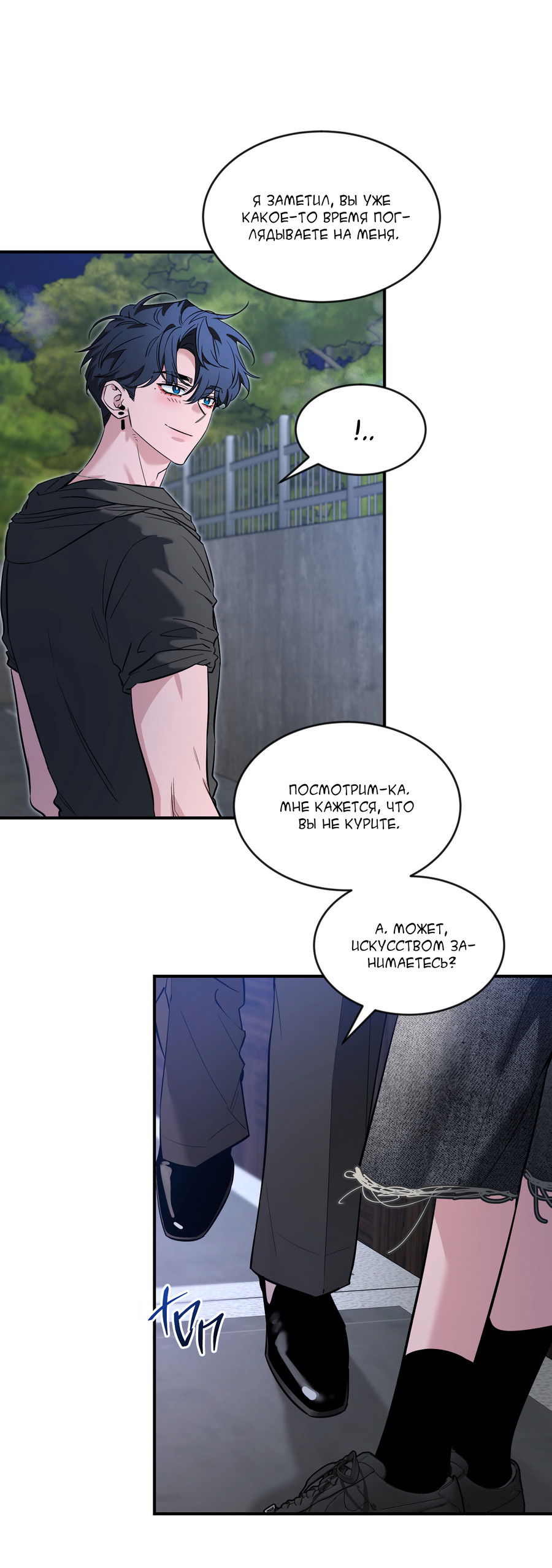 Манга Эскиз - Глава 142 Страница 49