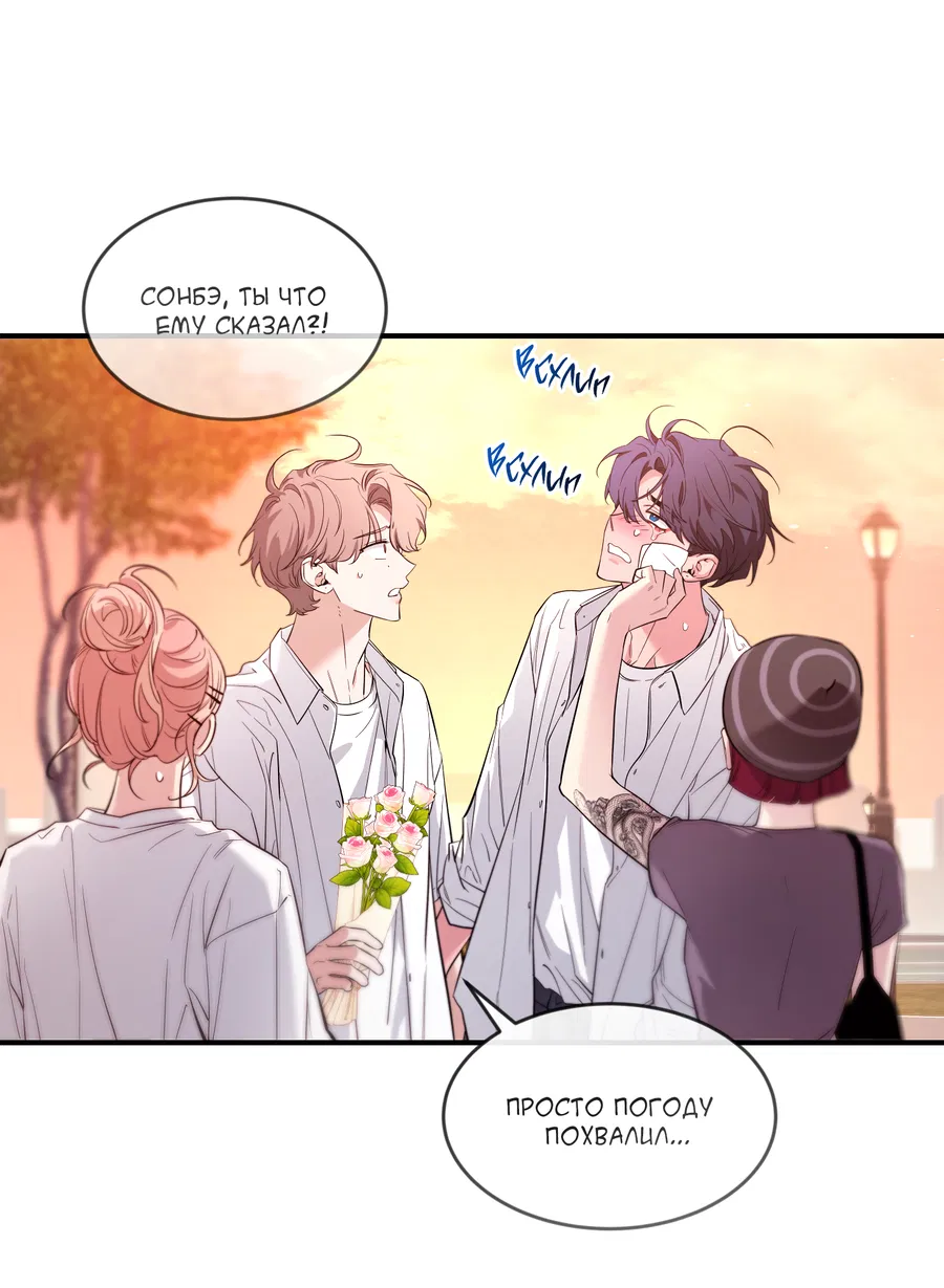 Манга Эскиз - Глава 142 Страница 39