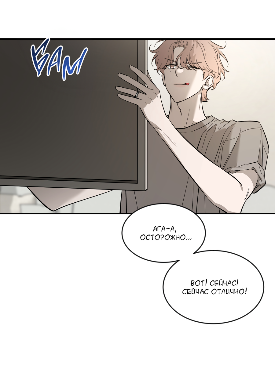 Манга Эскиз - Глава 142 Страница 55