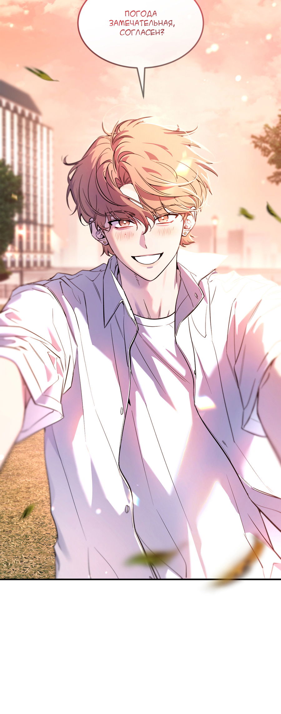 Манга Эскиз - Глава 142 Страница 35