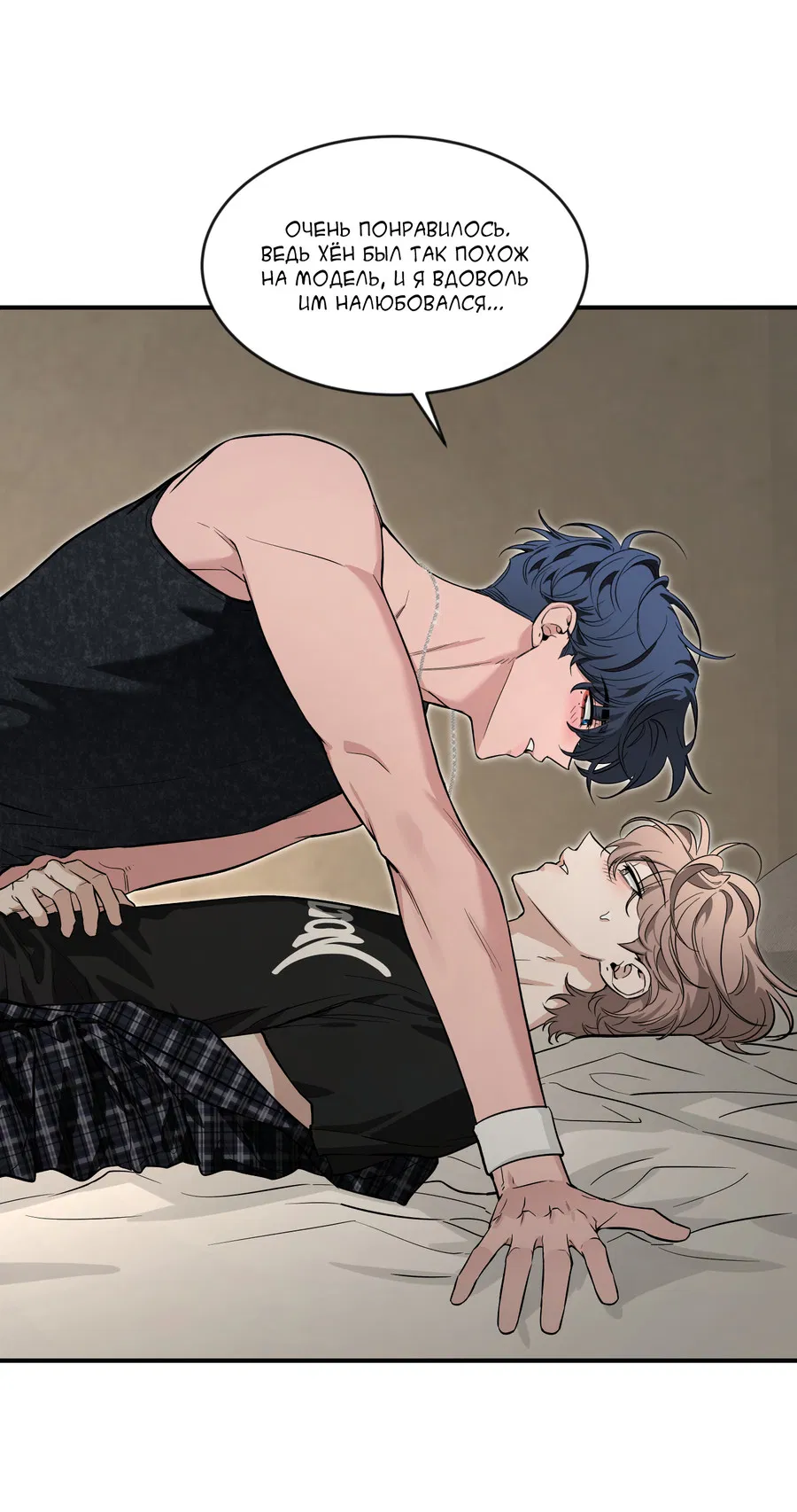 Манга Эскиз - Глава 142 Страница 19