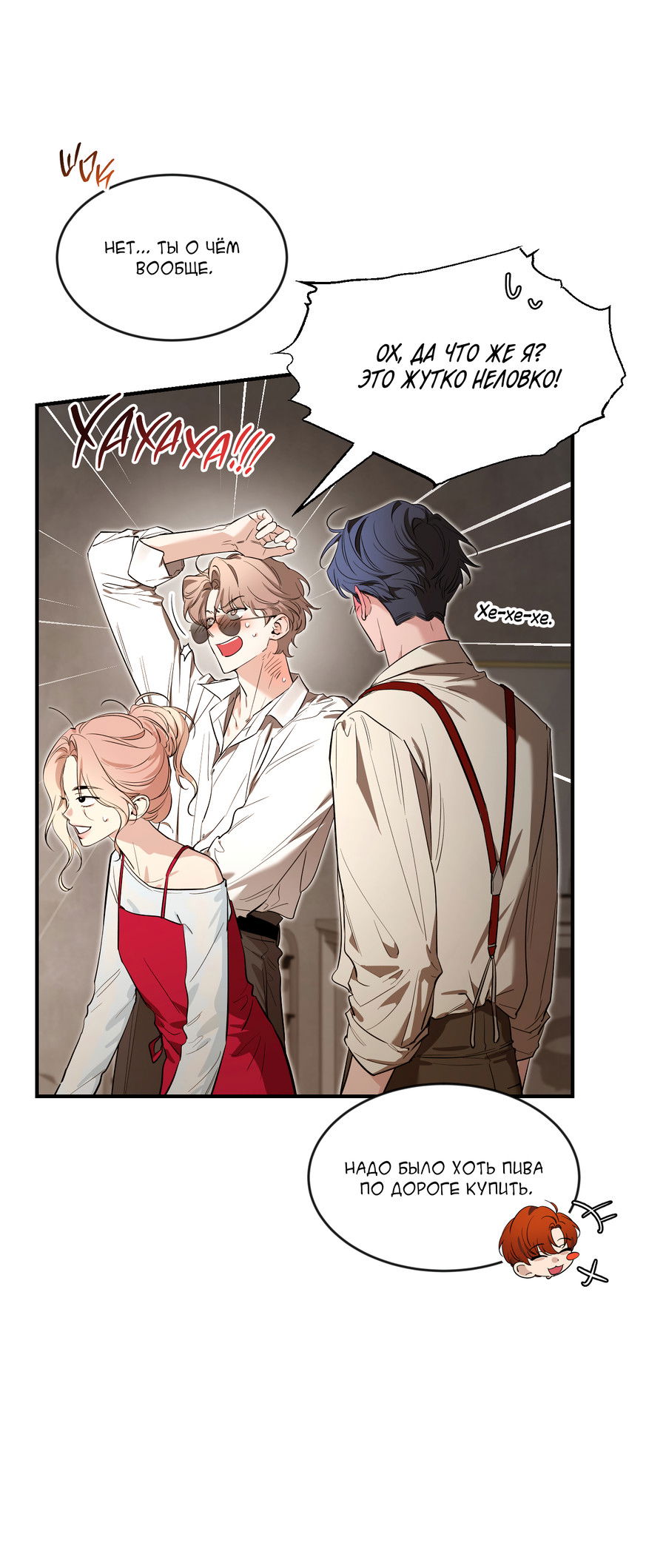 Манга Эскиз - Глава 142 Страница 5