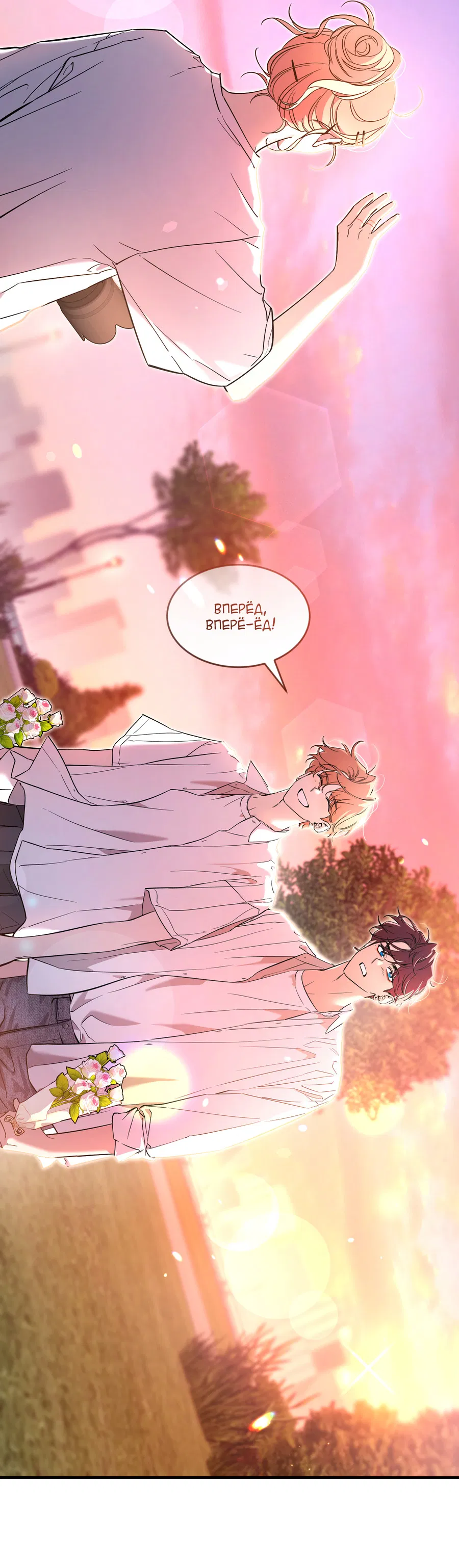 Манга Эскиз - Глава 142 Страница 24