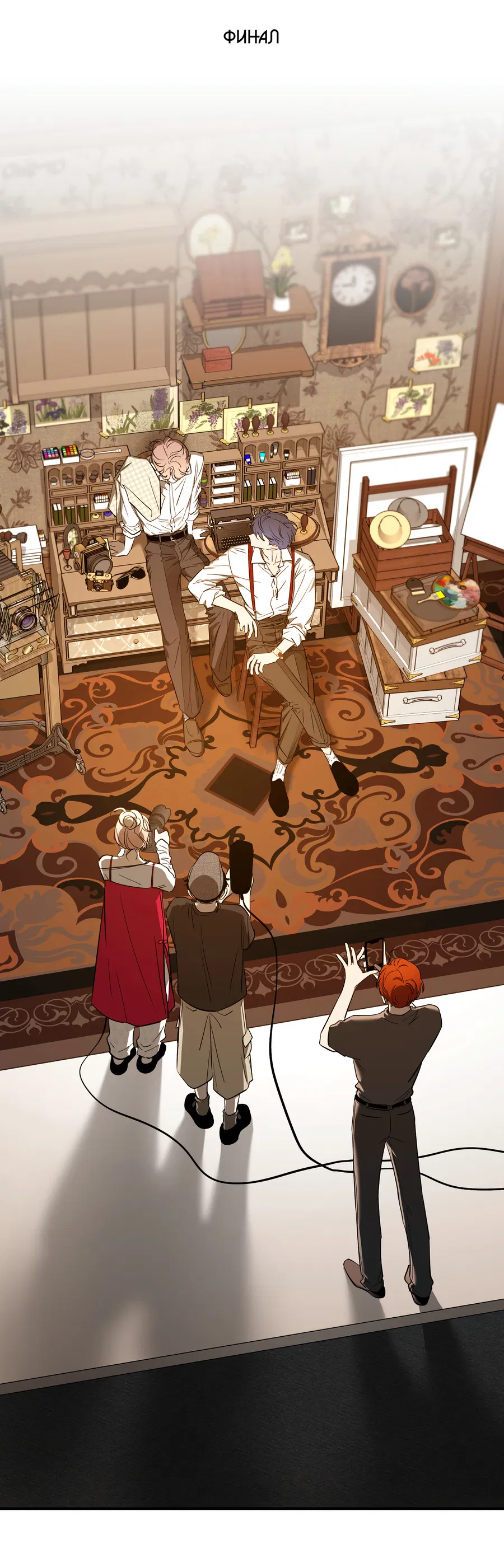 Манга Эскиз - Глава 142 Страница 3