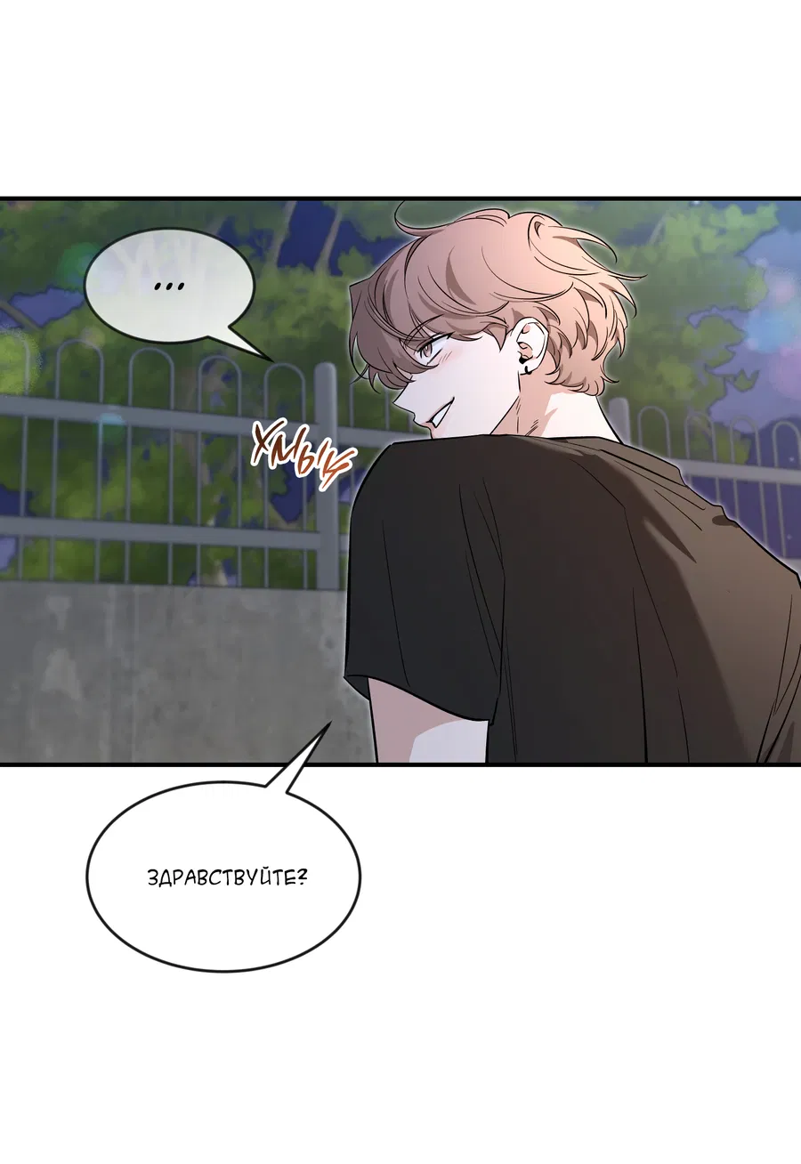 Манга Эскиз - Глава 142 Страница 48