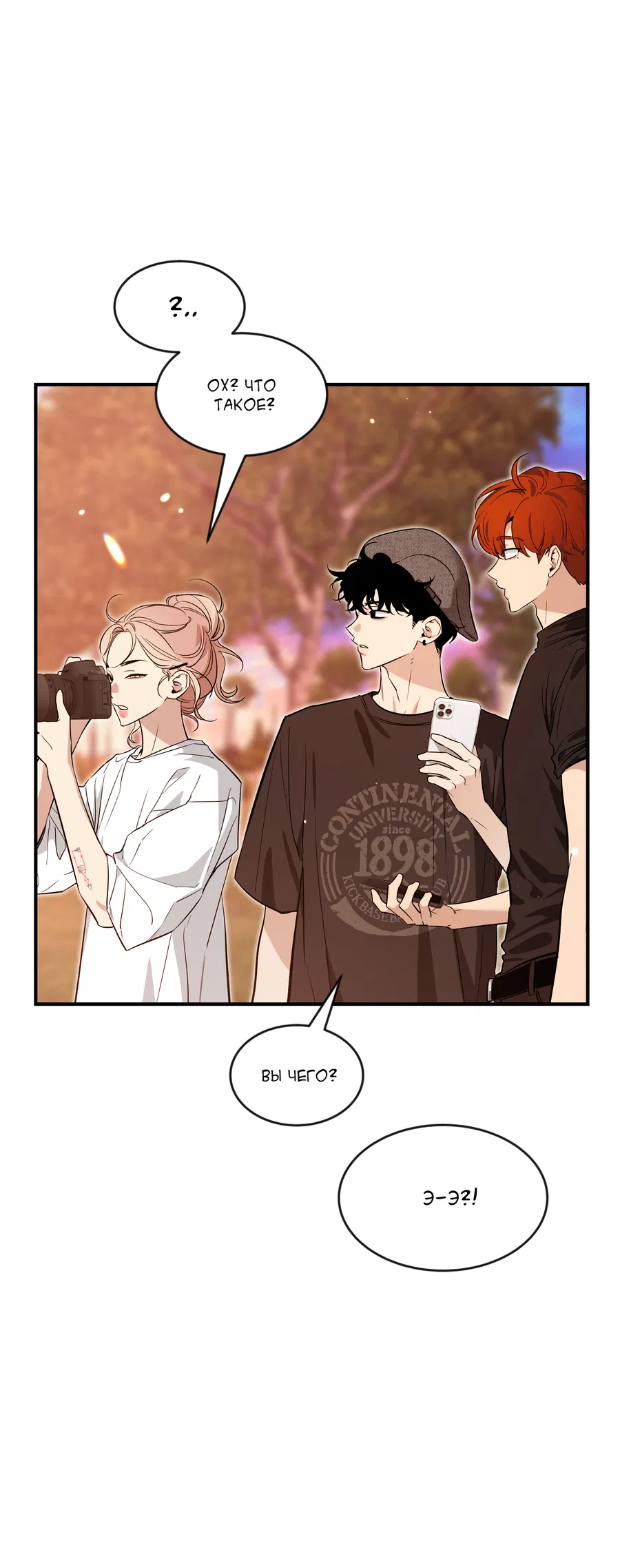 Манга Эскиз - Глава 142 Страница 36