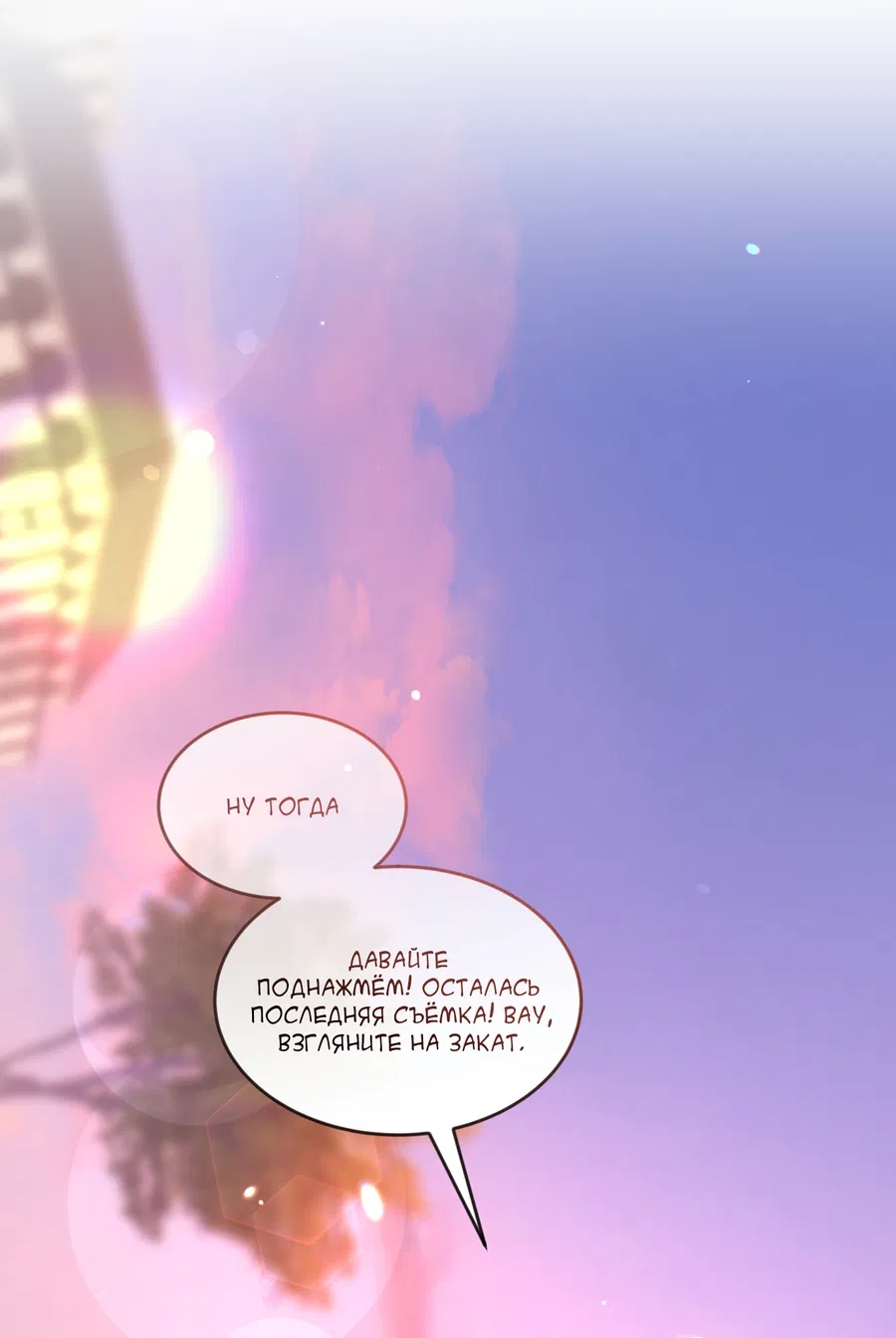 Манга Эскиз - Глава 142 Страница 23