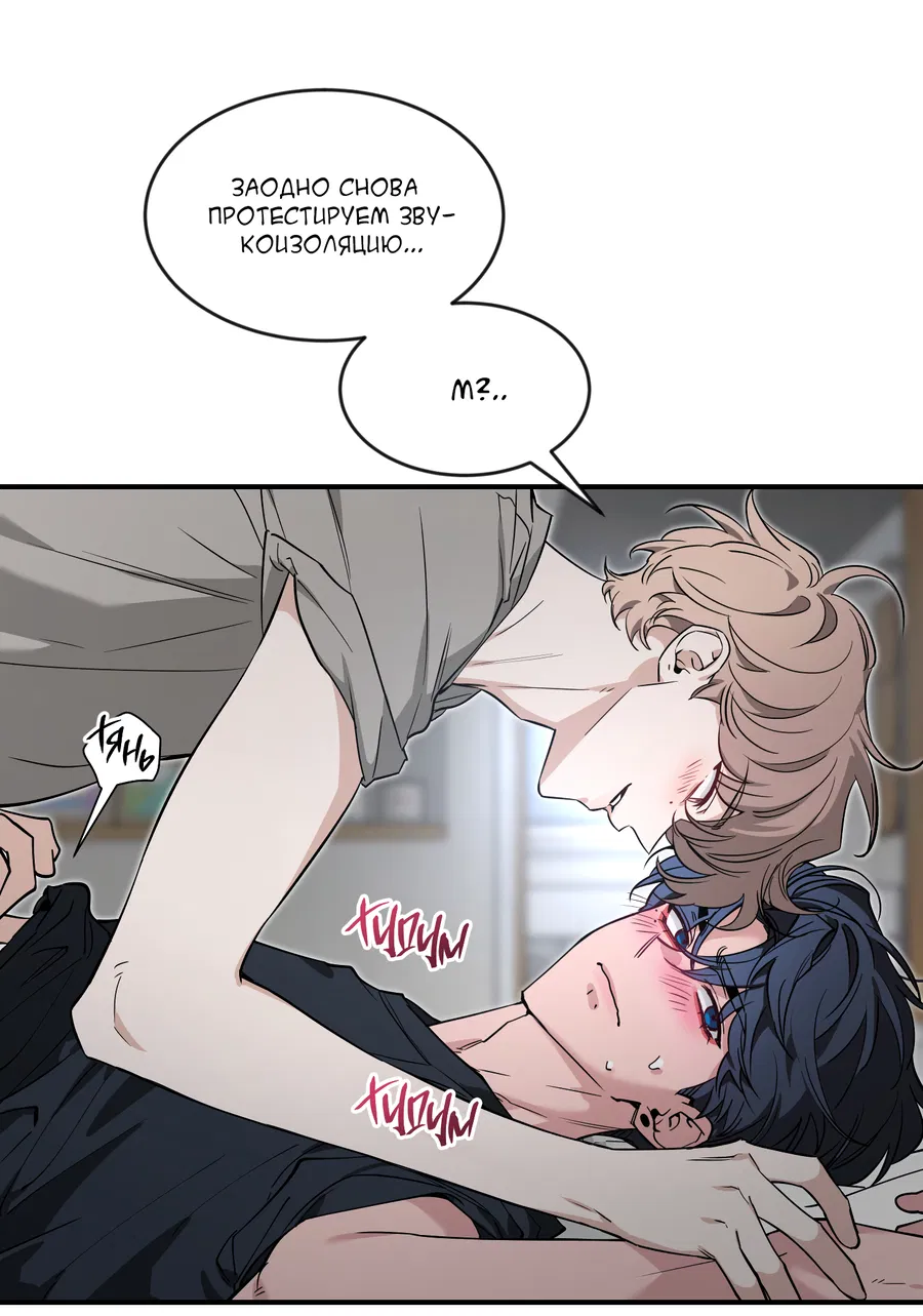 Манга Эскиз - Глава 142 Страница 66