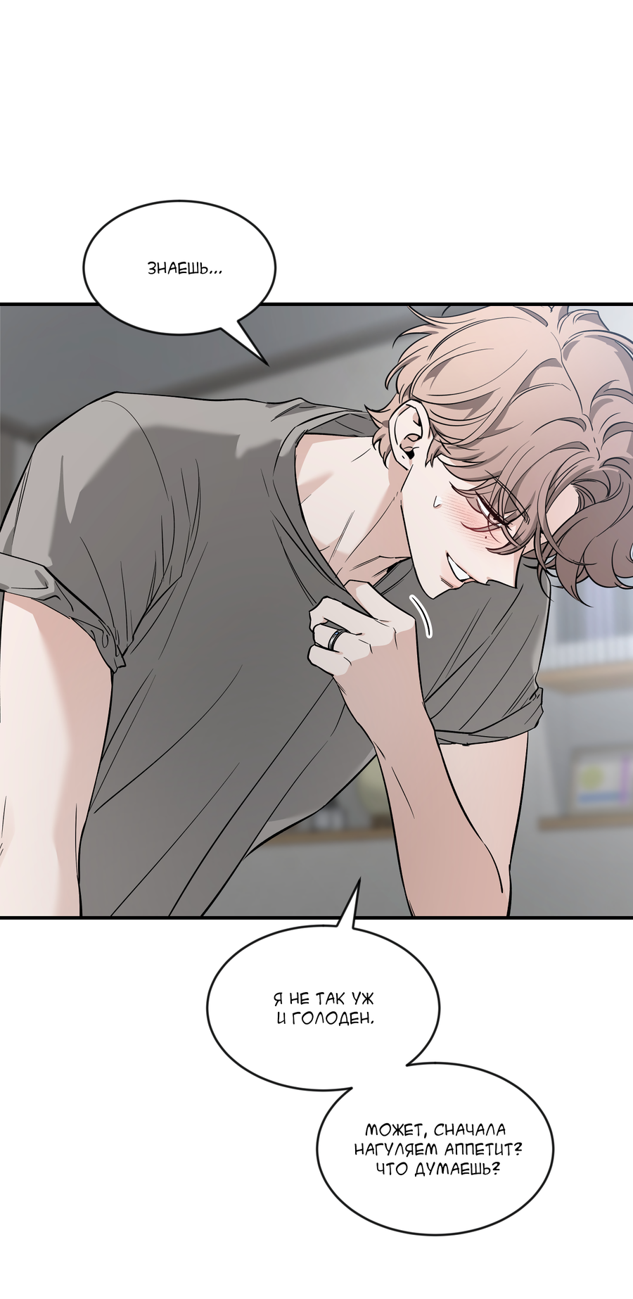 Манга Эскиз - Глава 142 Страница 65