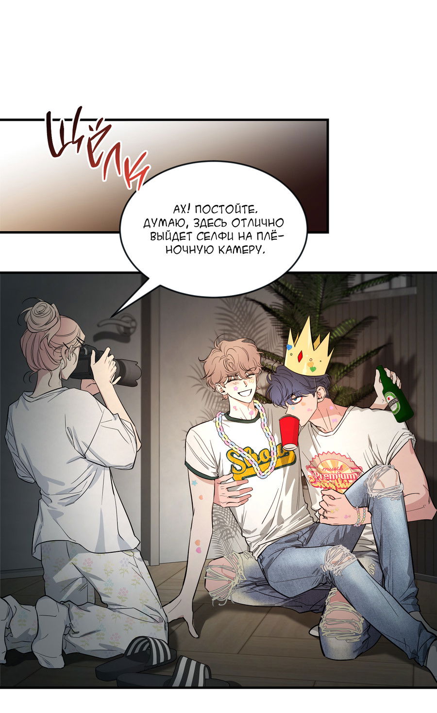 Манга Эскиз - Глава 142 Страница 9