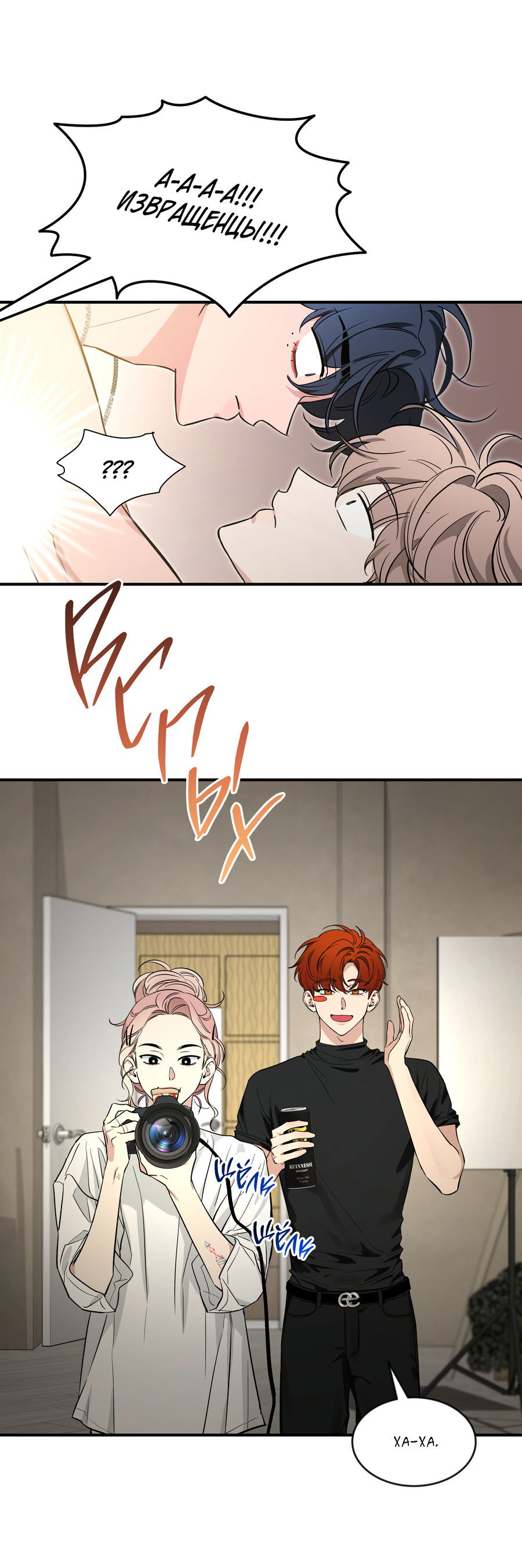 Манга Эскиз - Глава 142 Страница 20