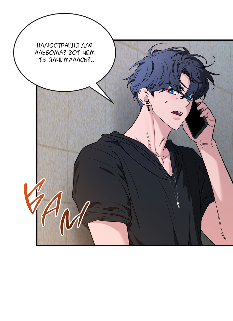 Манга Эскиз - Глава 142 Страница 46