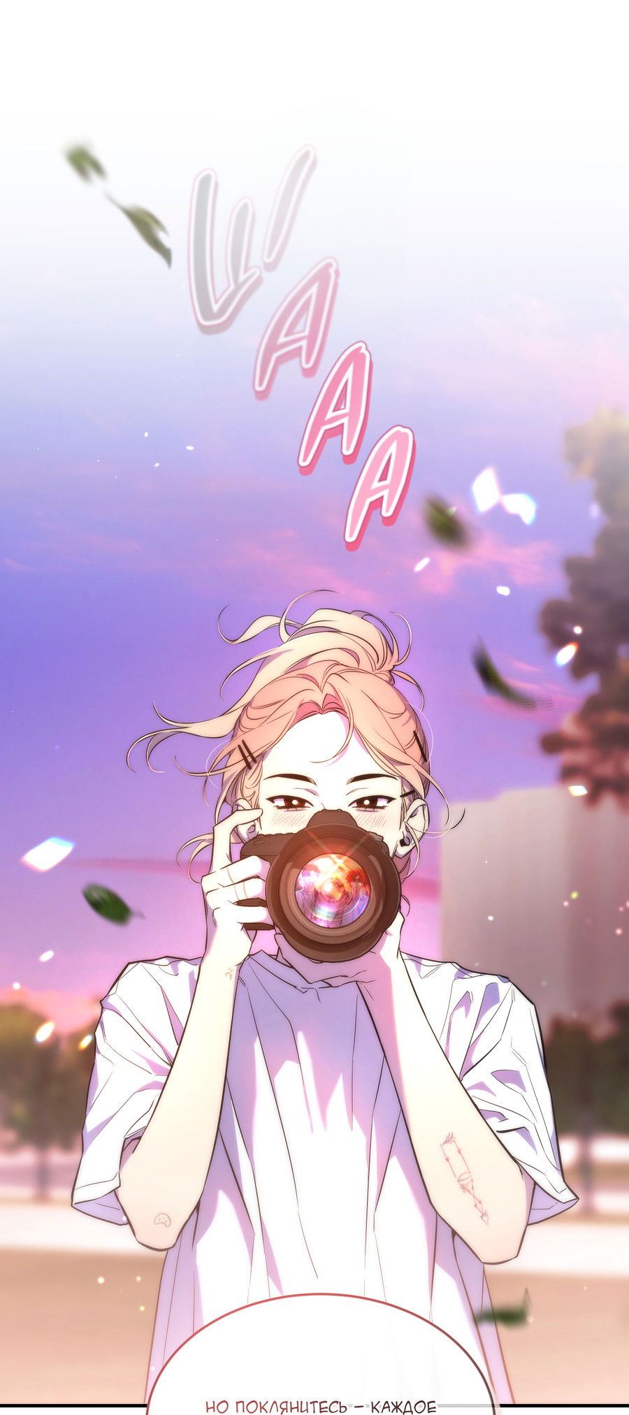 Манга Эскиз - Глава 142 Страница 29