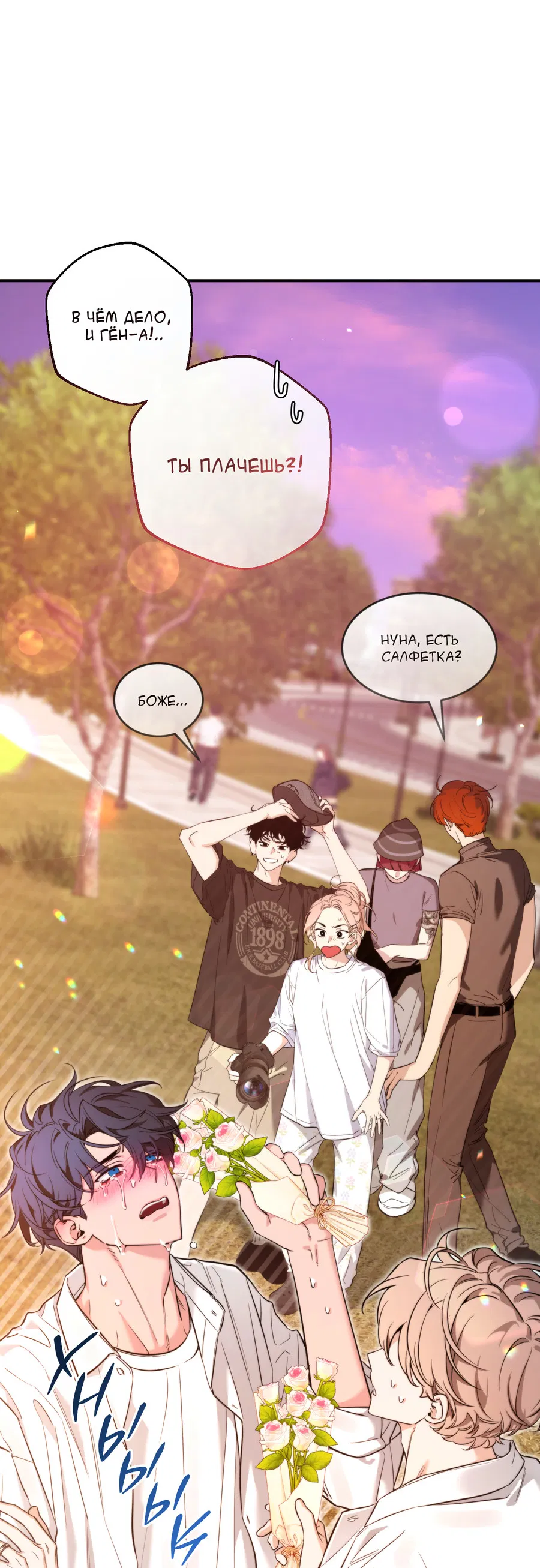 Манга Эскиз - Глава 142 Страница 37