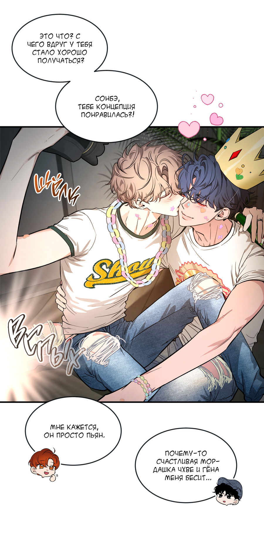 Манга Эскиз - Глава 142 Страница 10