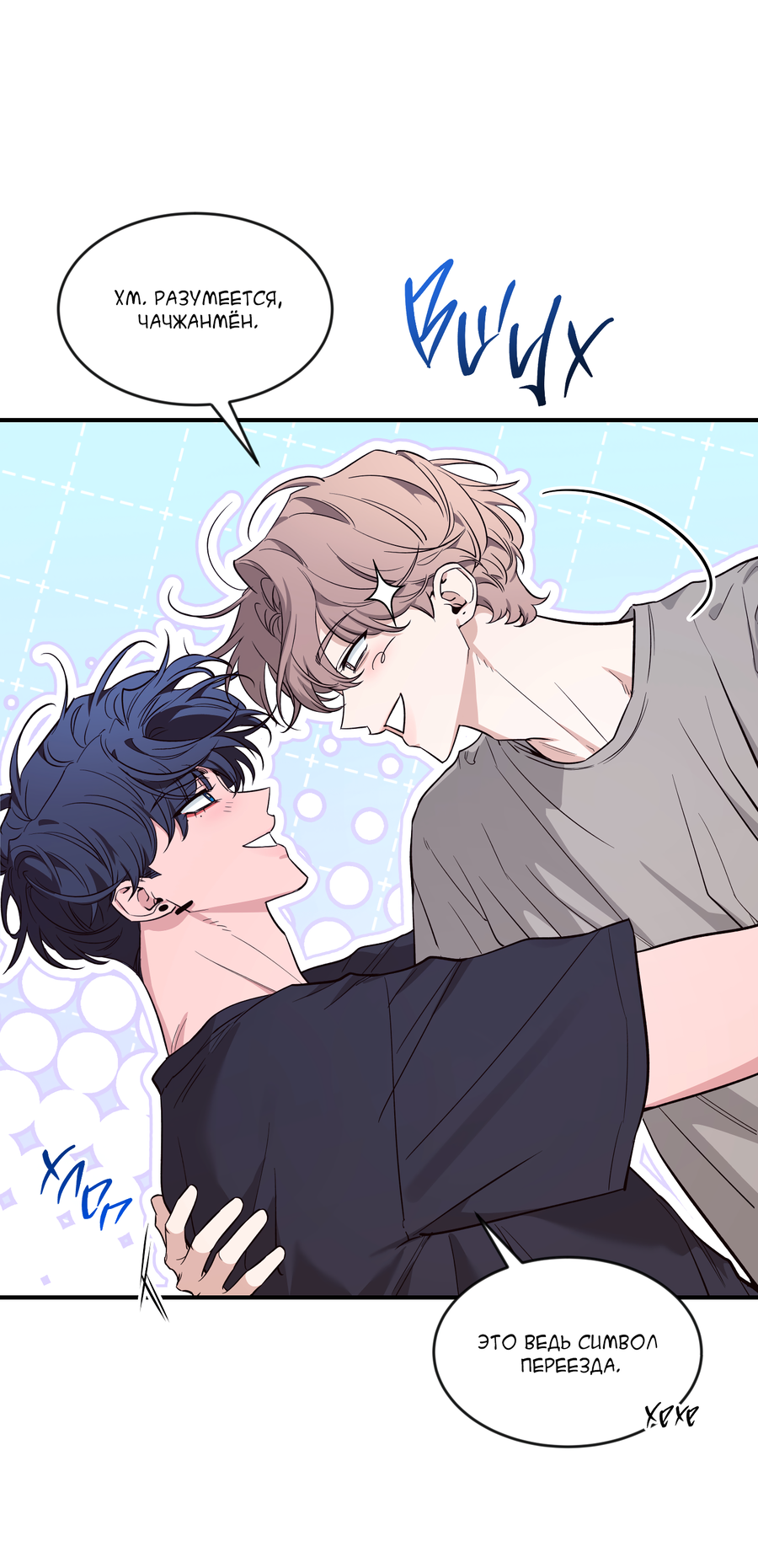 Манга Эскиз - Глава 142 Страница 59