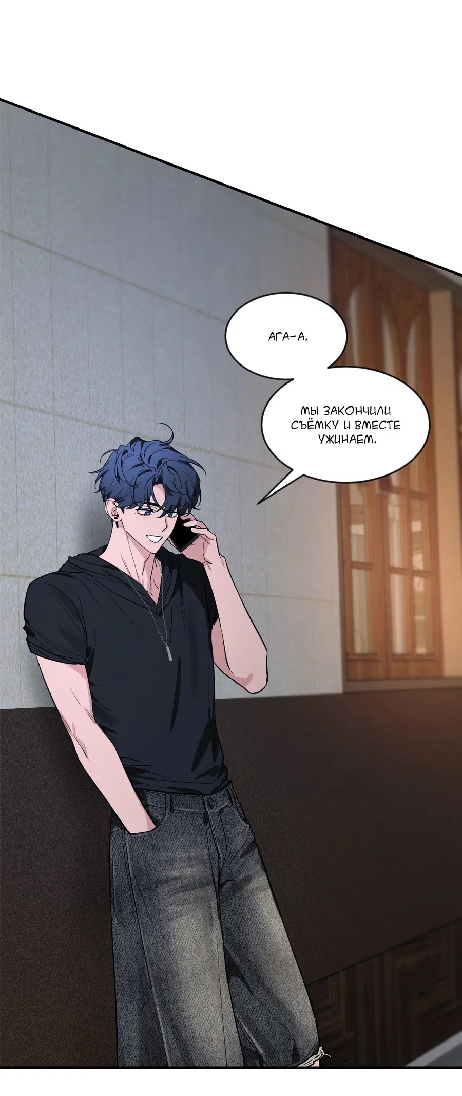 Манга Эскиз - Глава 142 Страница 45