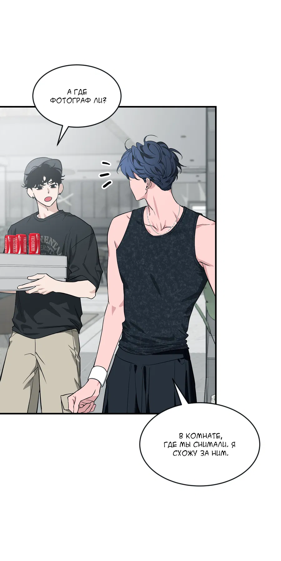 Манга Эскиз - Глава 142 Страница 14
