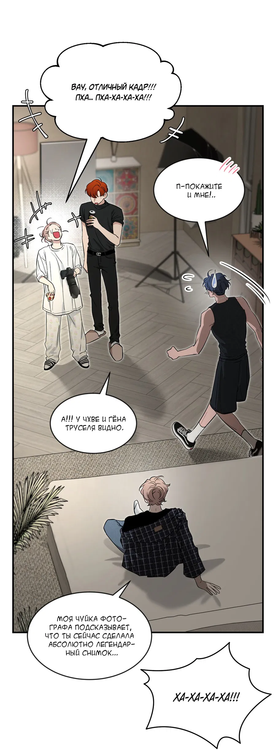 Манга Эскиз - Глава 142 Страница 21