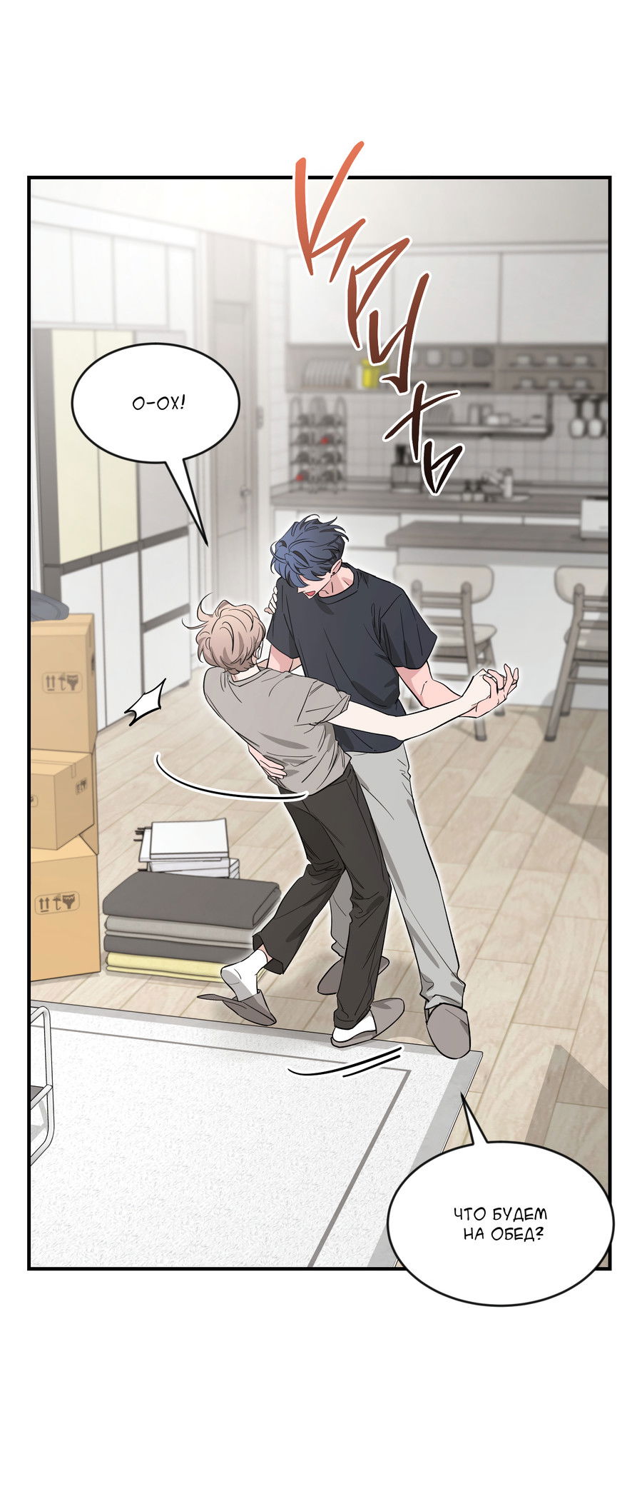 Манга Эскиз - Глава 142 Страница 58