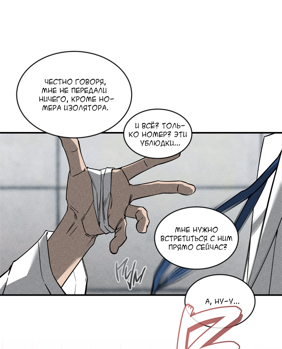 Манга Эскиз - Глава 0 Страница 17