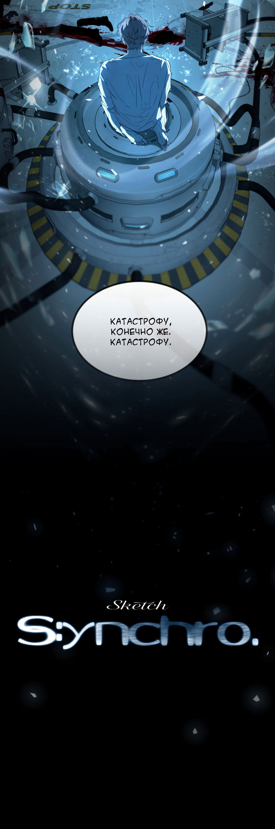 Манга Эскиз - Глава 0 Страница 25