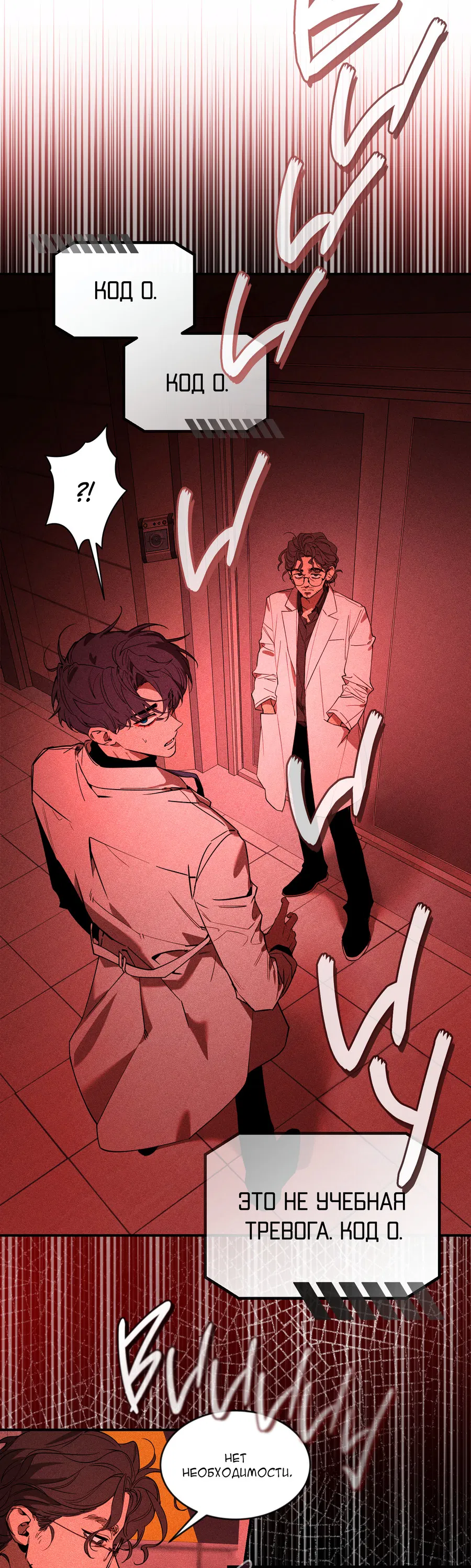 Манга Эскиз - Глава 0 Страница 18