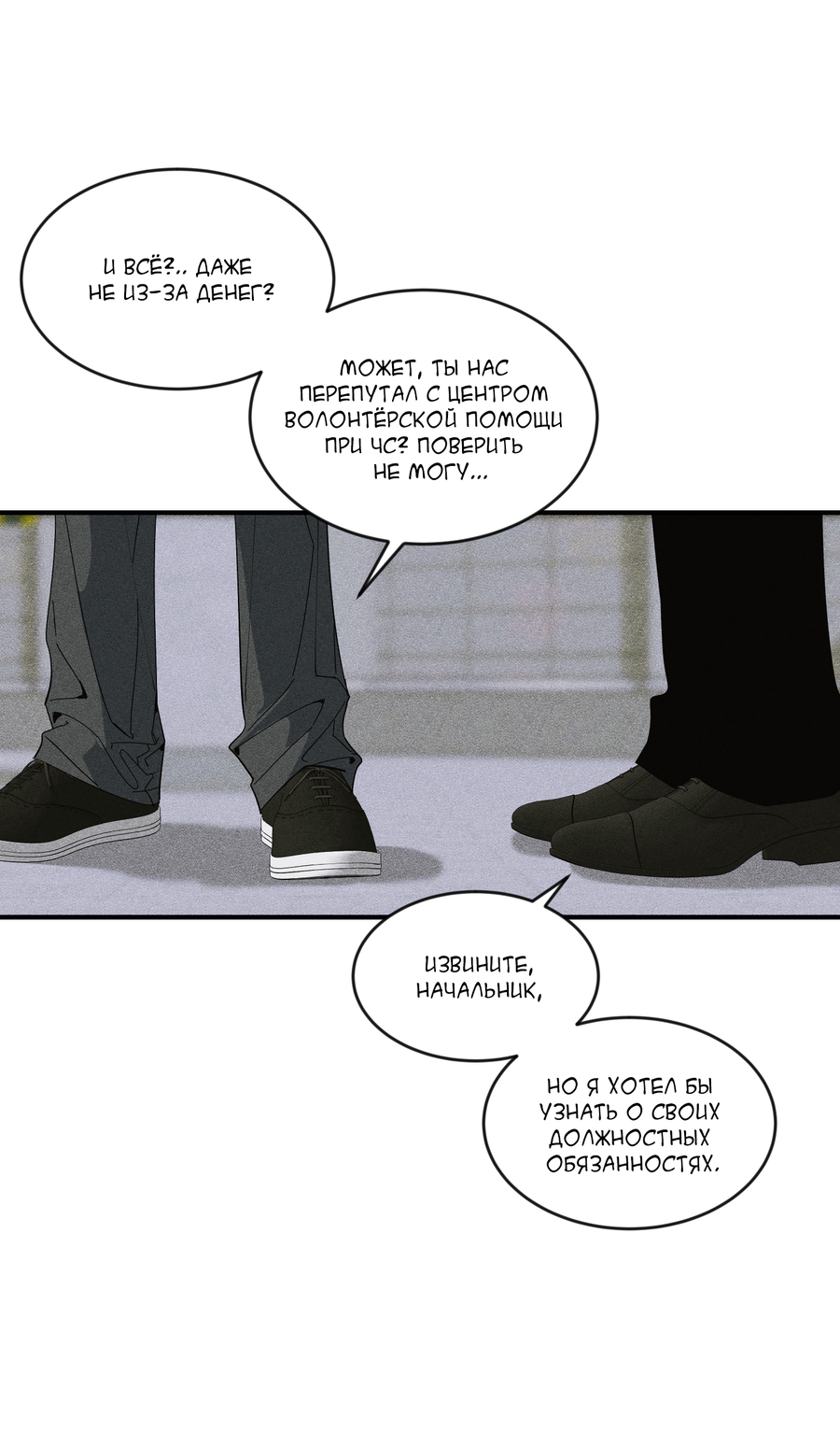 Манга Эскиз - Глава 0 Страница 6