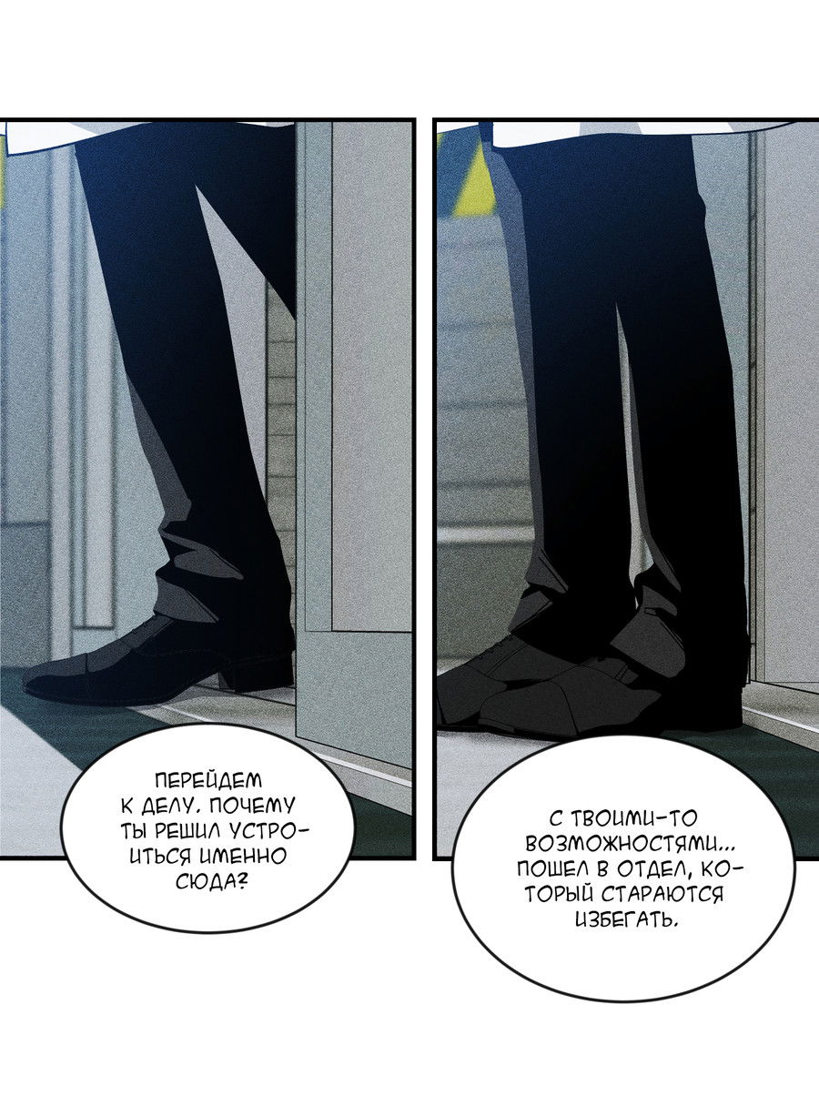 Манга Эскиз - Глава 0 Страница 3