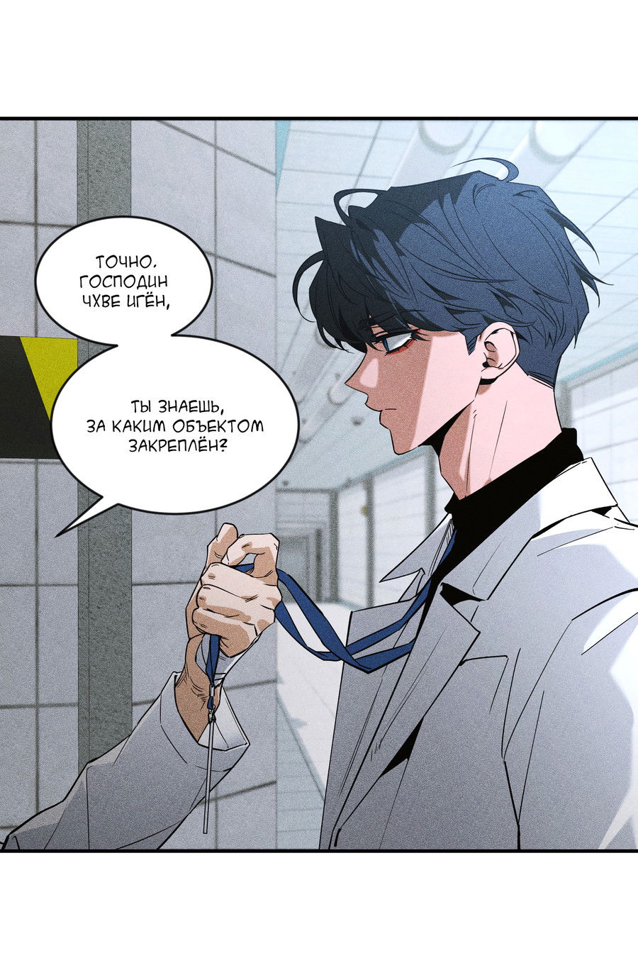 Манга Эскиз - Глава 0 Страница 16