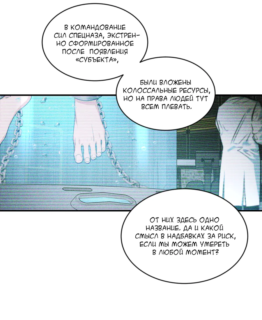 Манга Эскиз - Глава 0 Страница 13