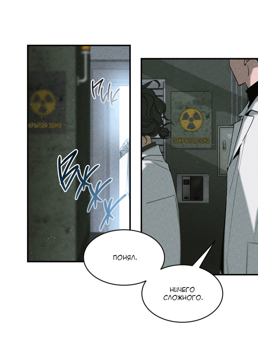 Манга Эскиз - Глава 0 Страница 10