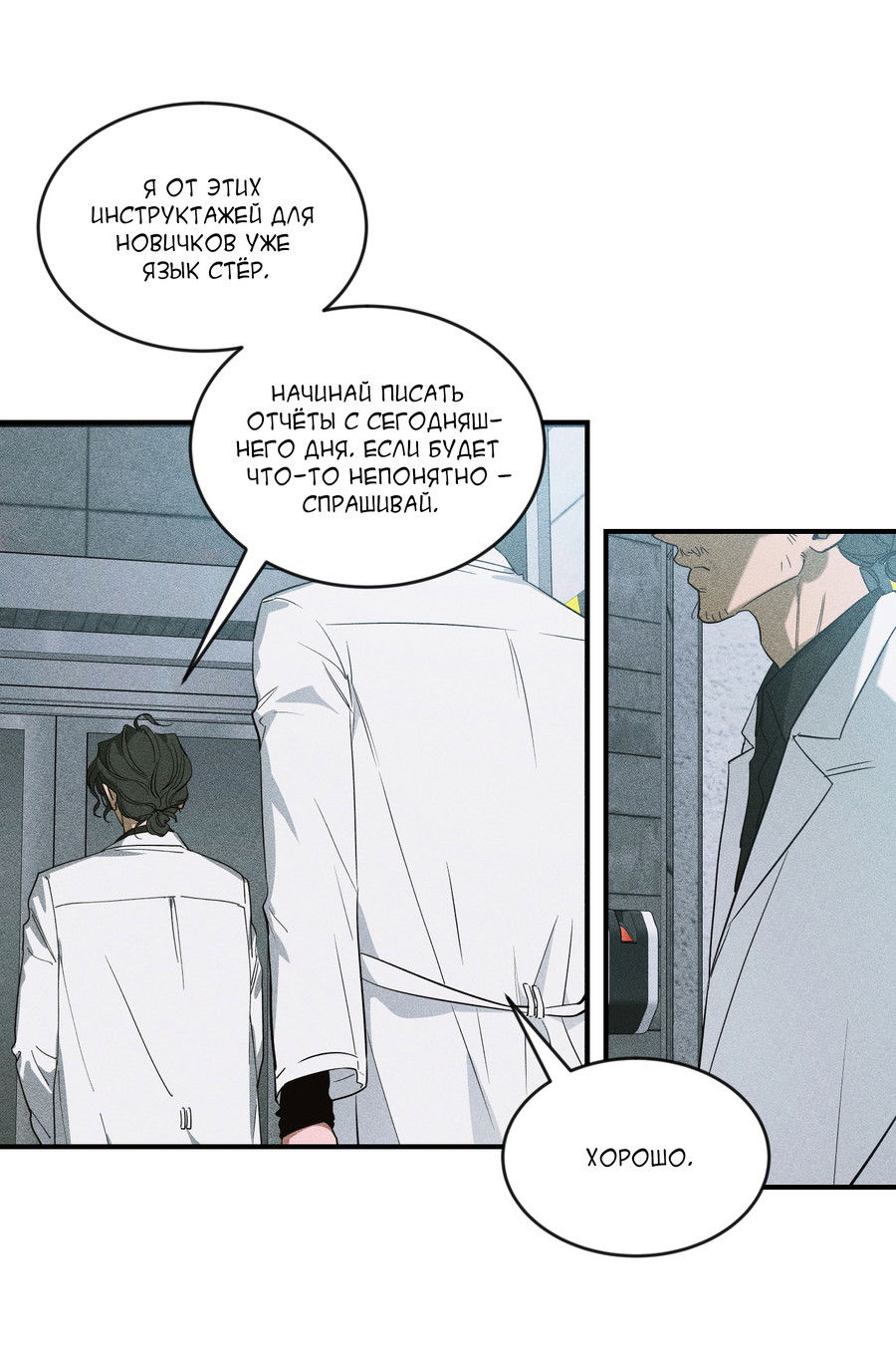 Манга Эскиз - Глава 0 Страница 14