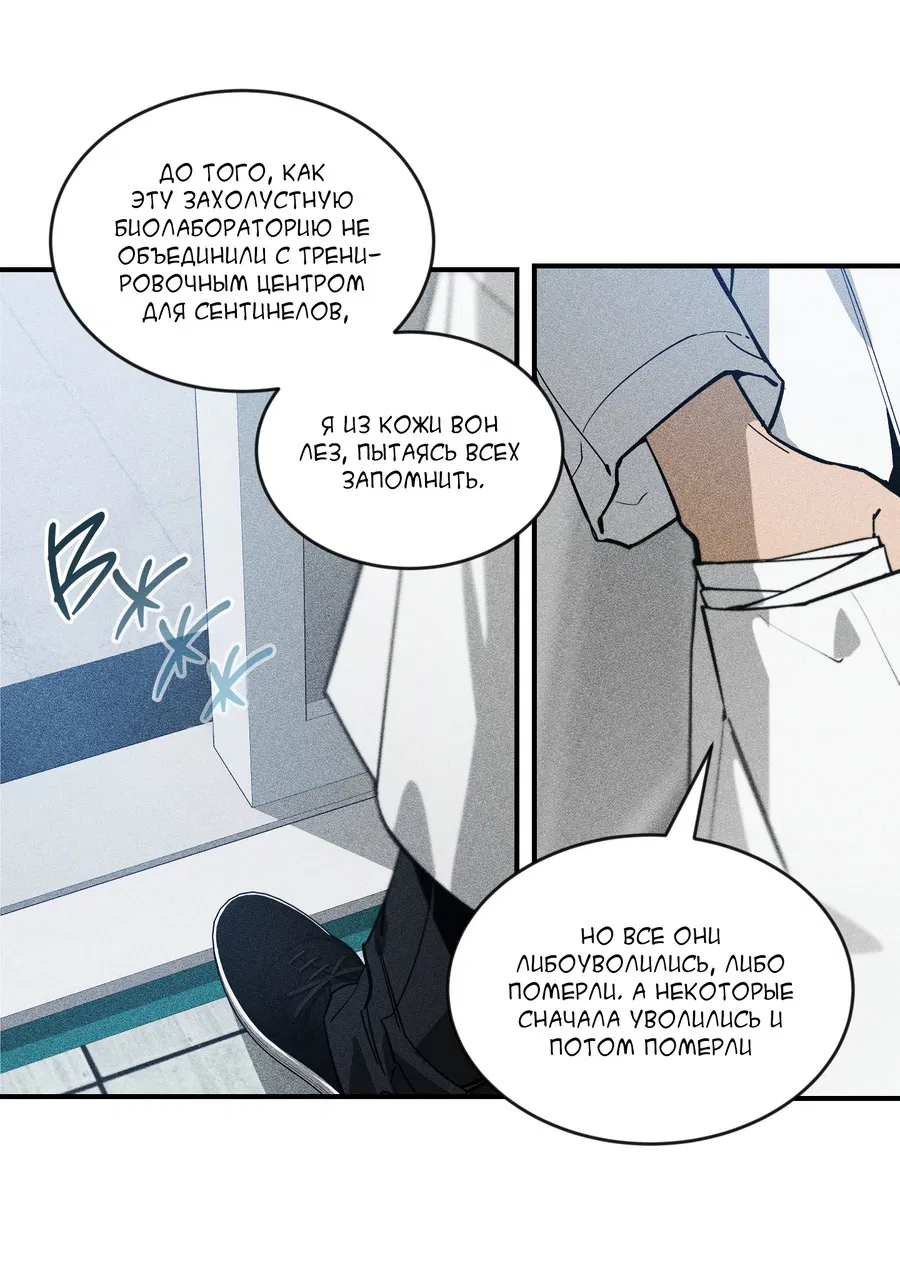 Манга Эскиз - Глава 0 Страница 2