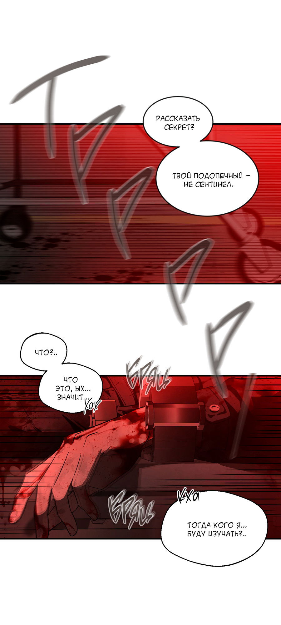 Манга Эскиз - Глава 0 Страница 21