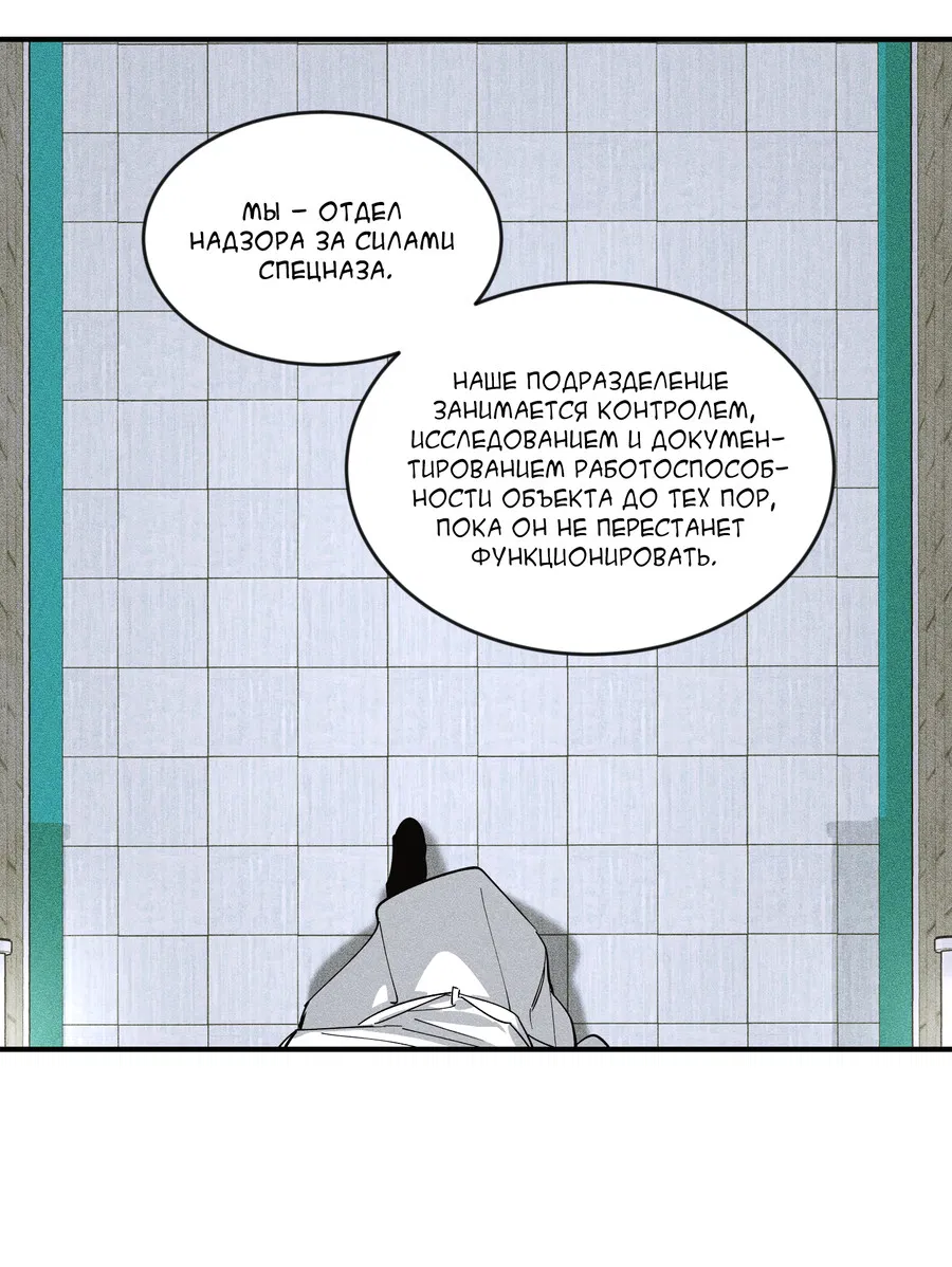 Манга Эскиз - Глава 0 Страница 8