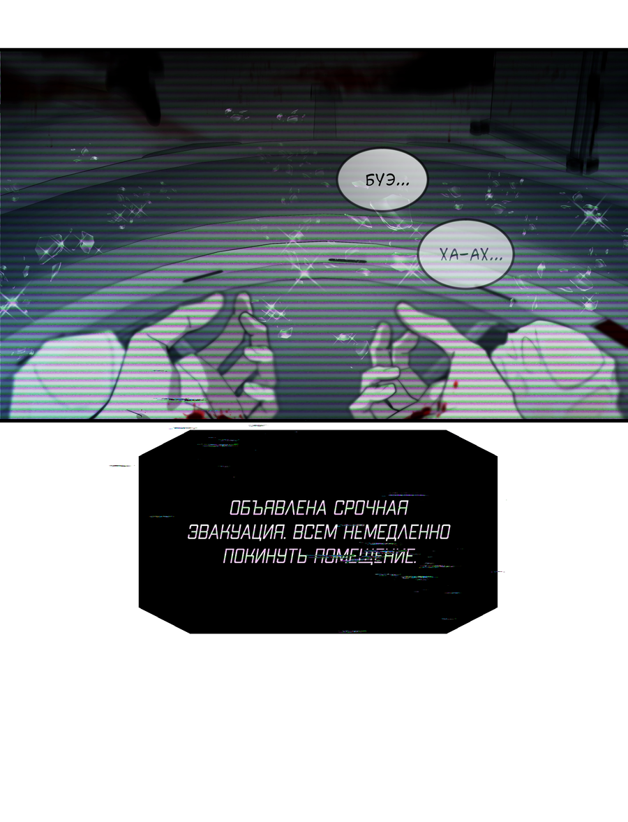 Манга Эскиз - Глава 0 Страница 20