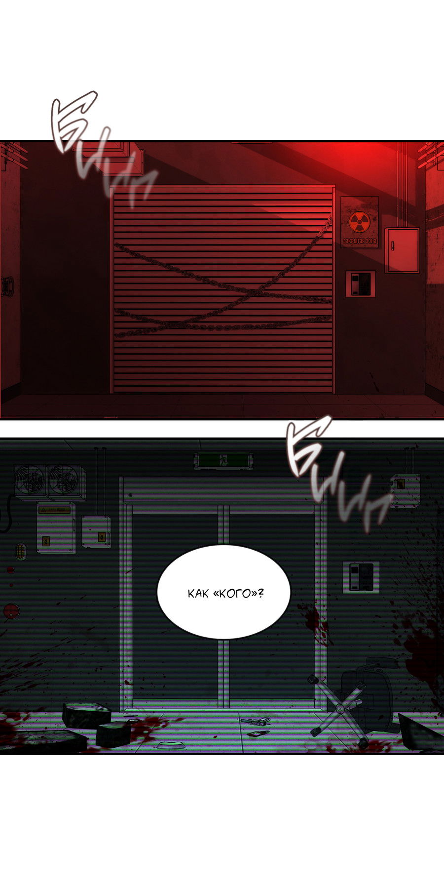 Манга Эскиз - Глава 0 Страница 22