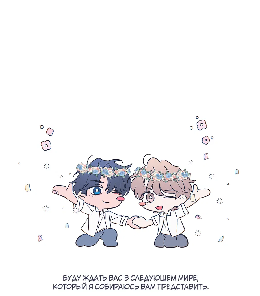 Манга Эскиз - Глава 143 Страница 22