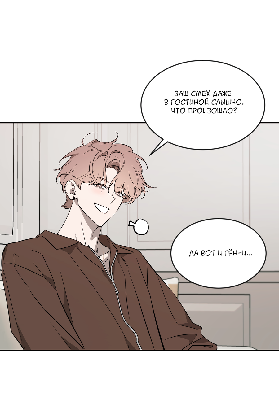 Манга Эскиз - Глава 143 Страница 15