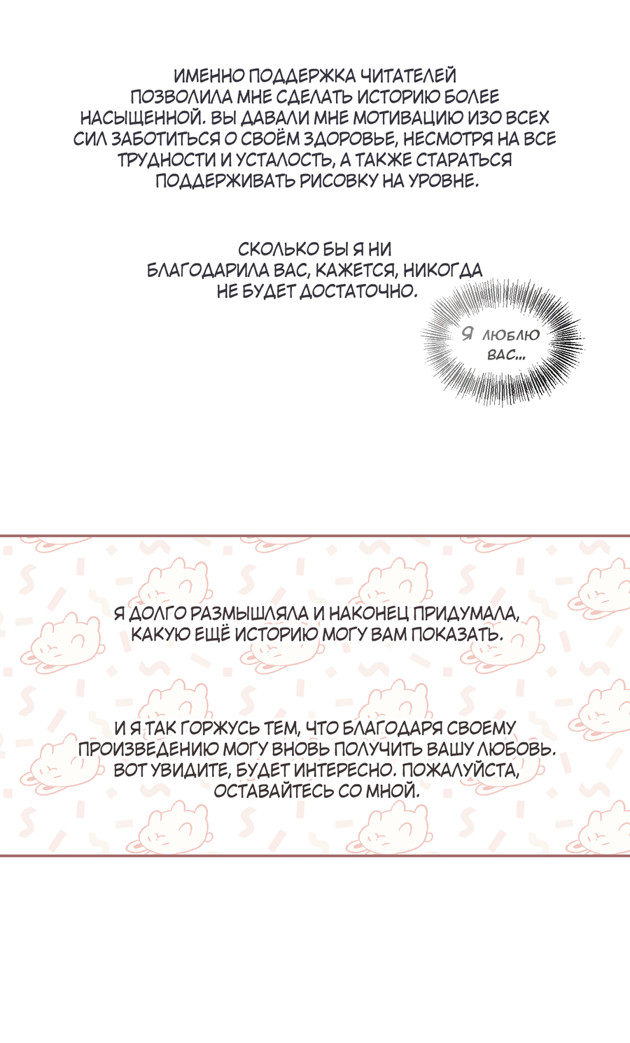 Манга Эскиз - Глава 143 Страница 14