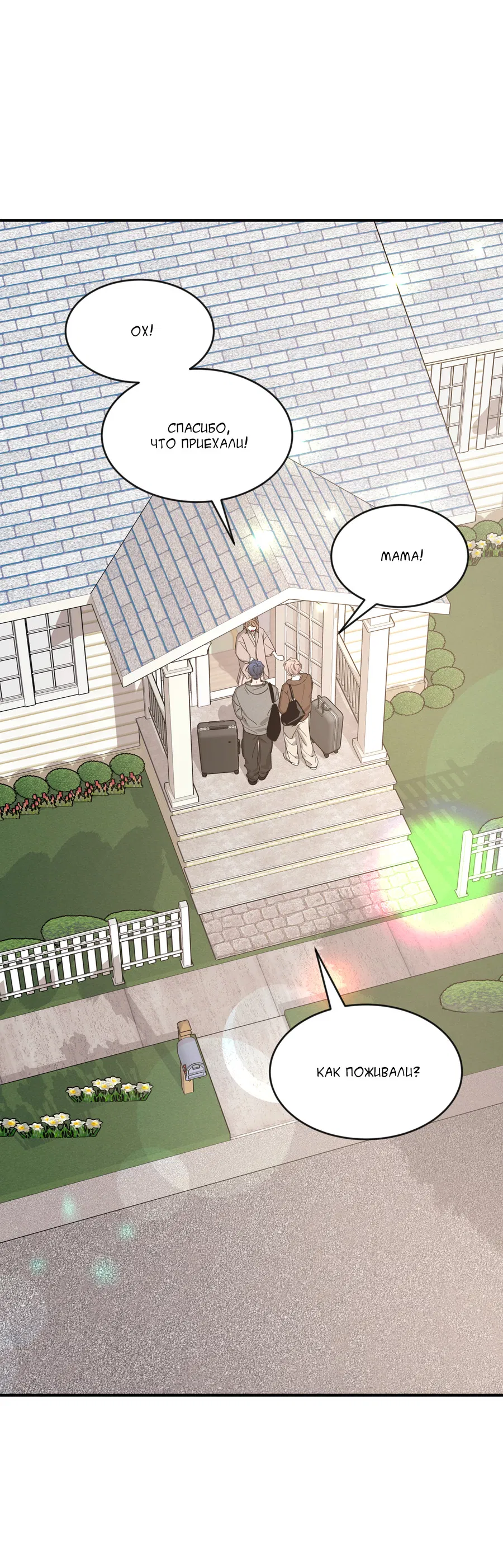 Манга Эскиз - Глава 143 Страница 6