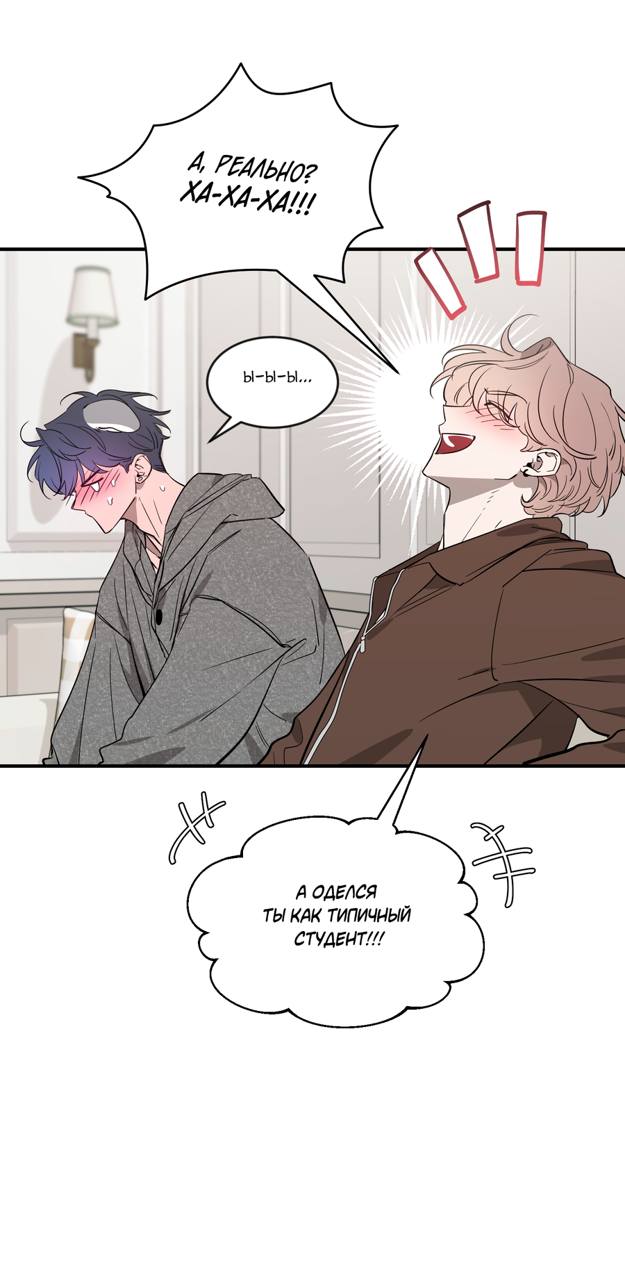 Манга Эскиз - Глава 143 Страница 17