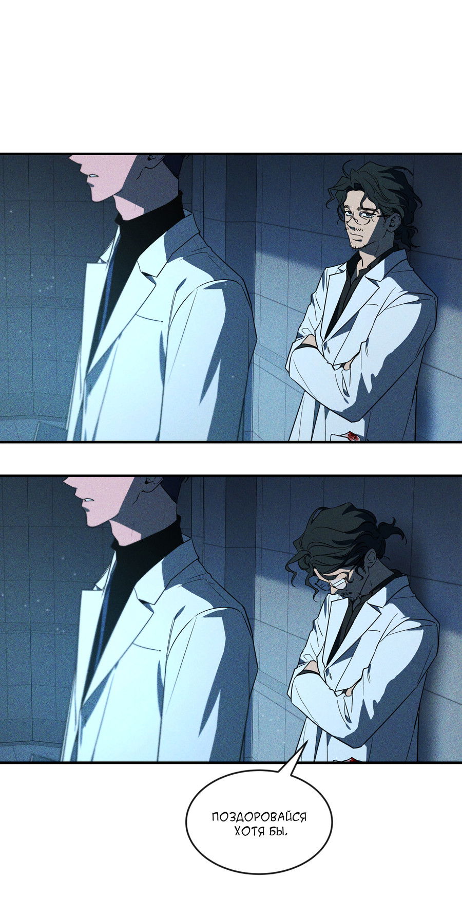 Манга Эскиз - Глава 1 Страница 30