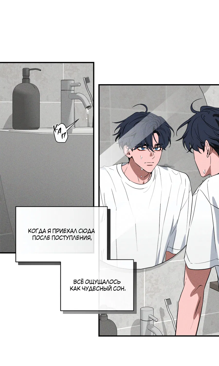 Манга Эскиз - Глава 1 Страница 23