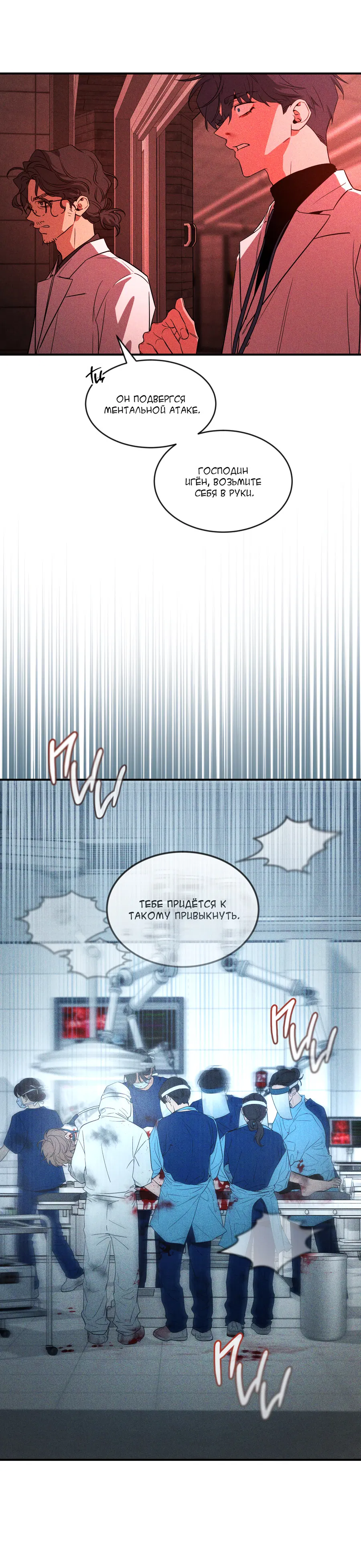 Манга Эскиз - Глава 1 Страница 29