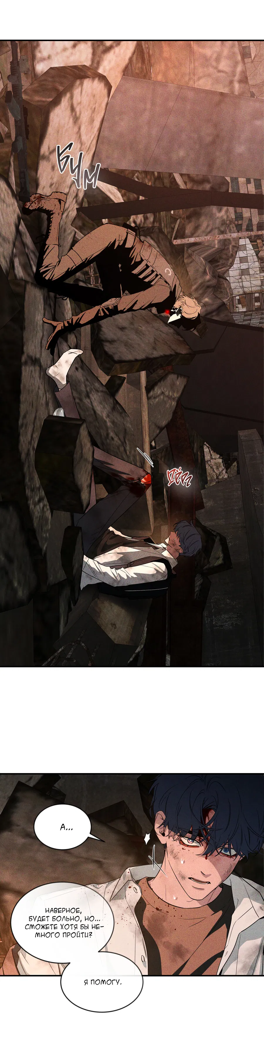 Манга Эскиз - Глава 1 Страница 14