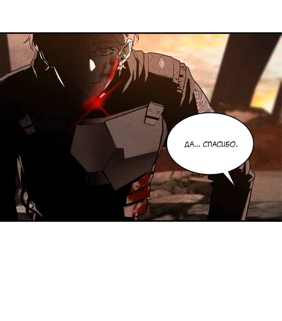 Манга Эскиз - Глава 1 Страница 15