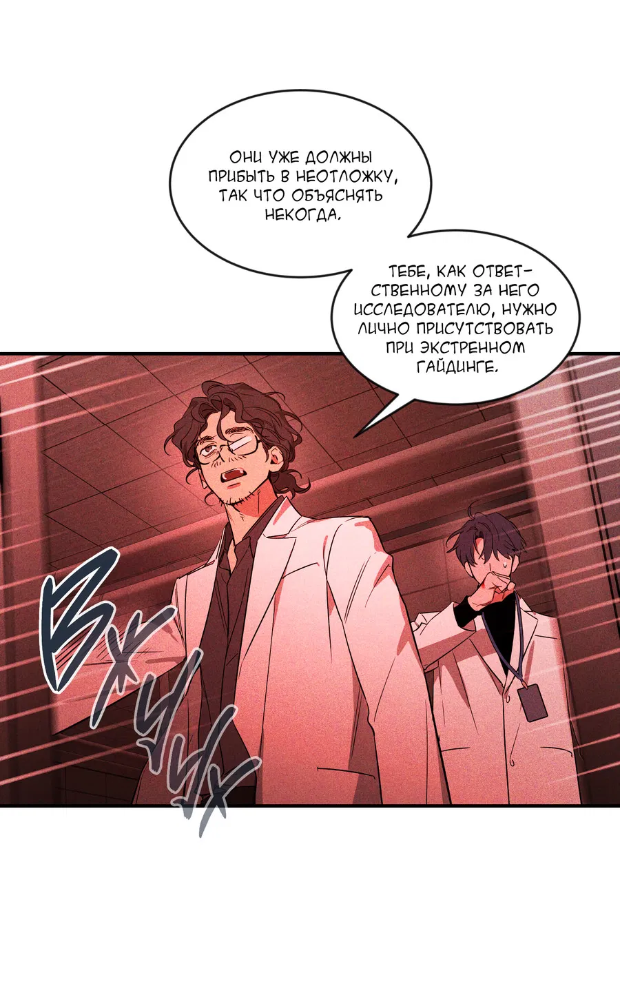 Манга Эскиз - Глава 1 Страница 27