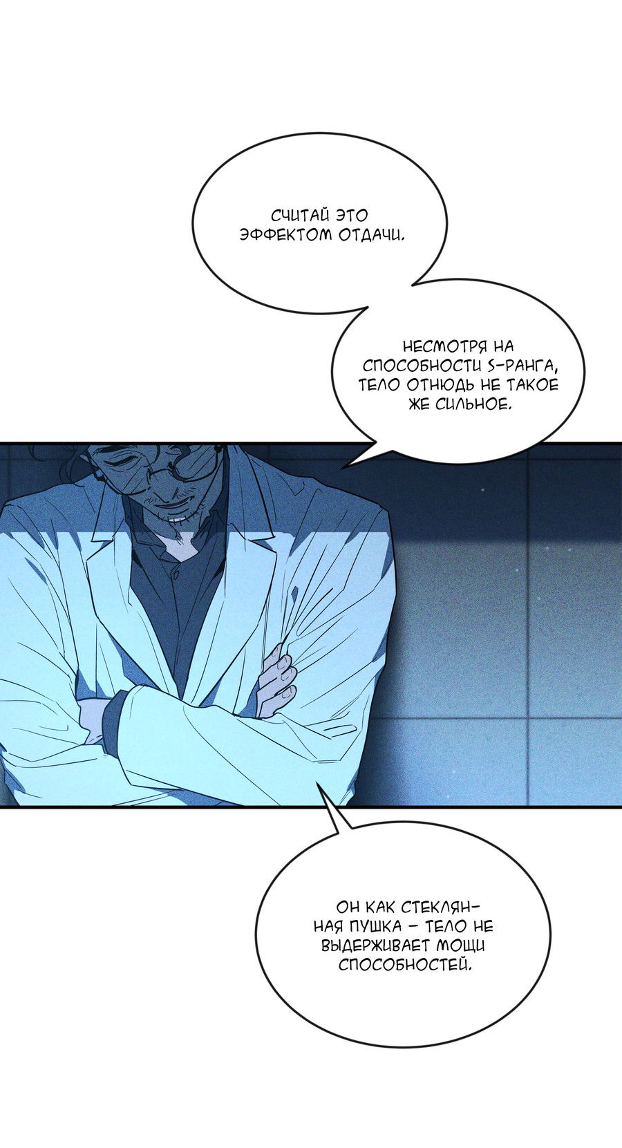 Манга Эскиз - Глава 1 Страница 35